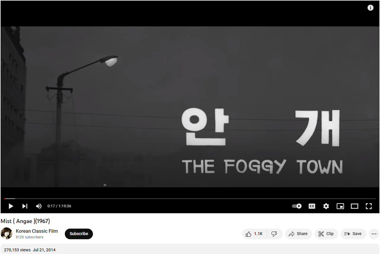 Screenshot from the title sequence of the Korean-language film Mist (Angae) (1967) on YouTube.